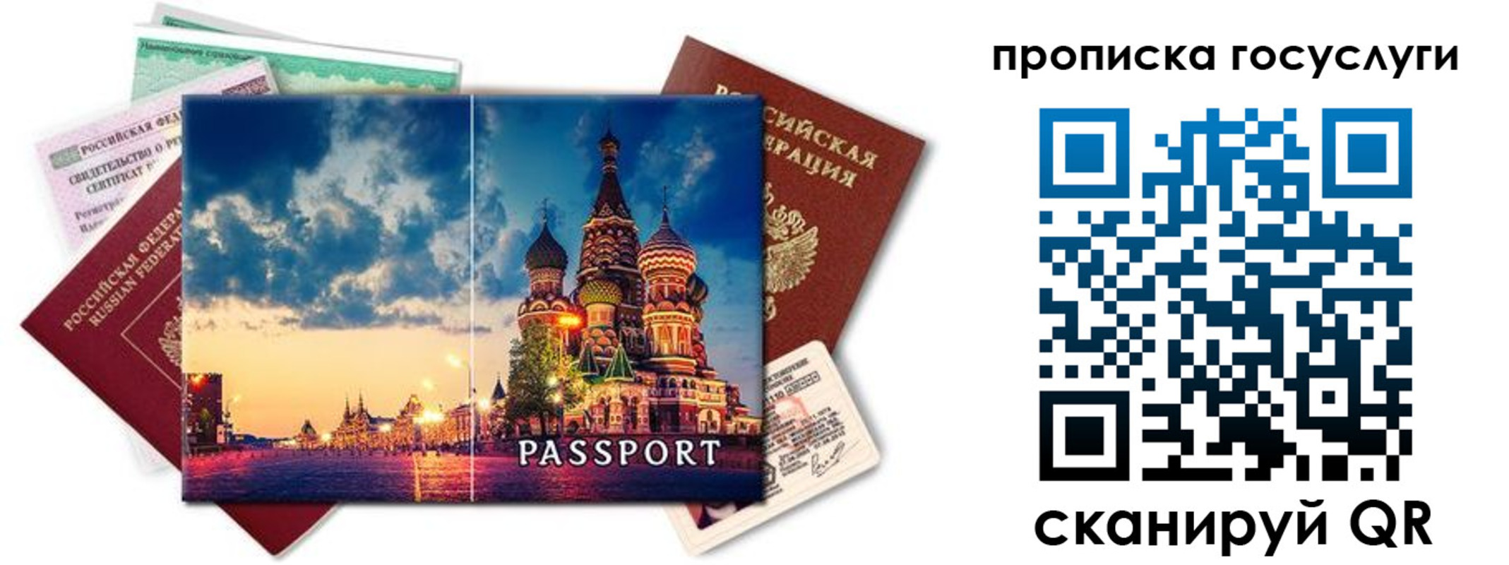 временная регистрация гарантия в Сыктывкаре