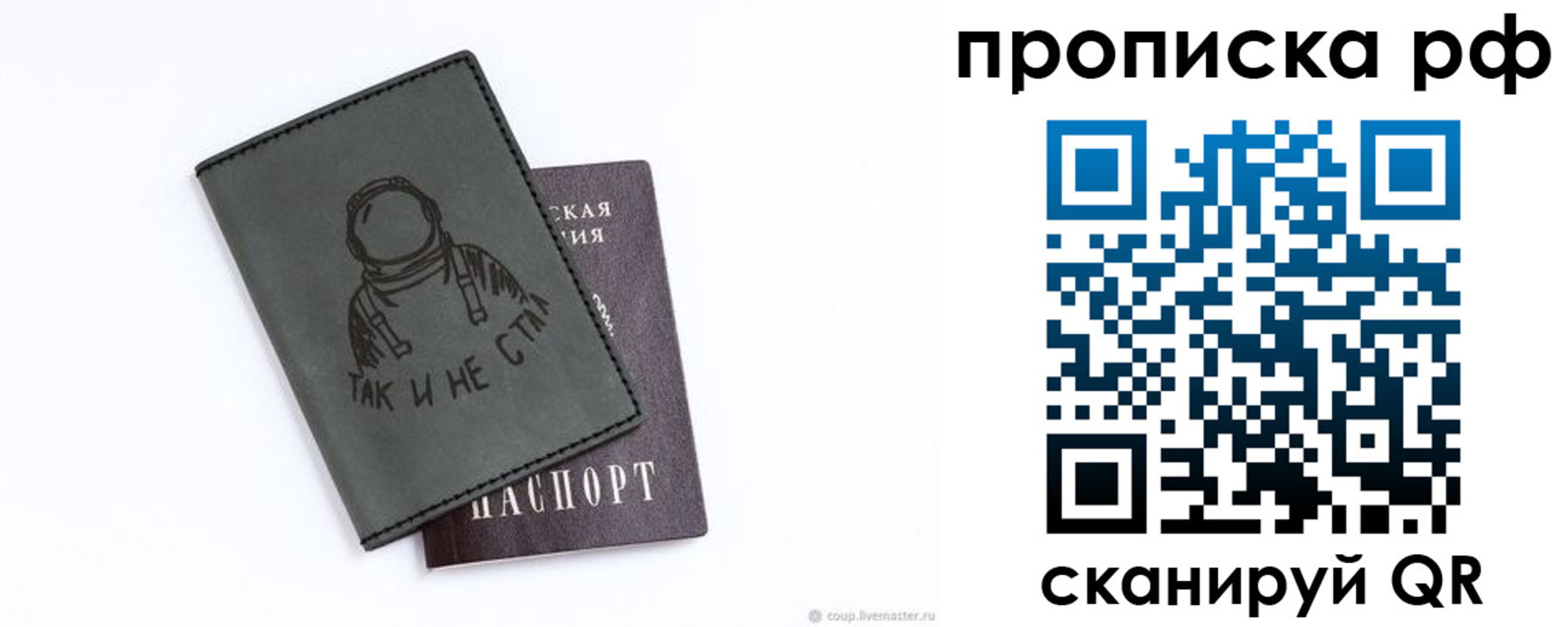 прописка от собственника в Сыктывкаре