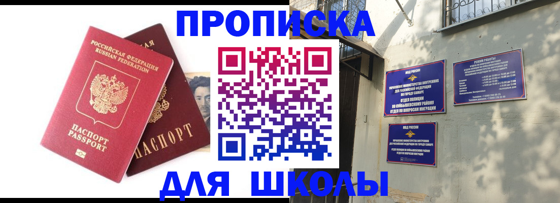 прописка регистрация в Сыктывкаре