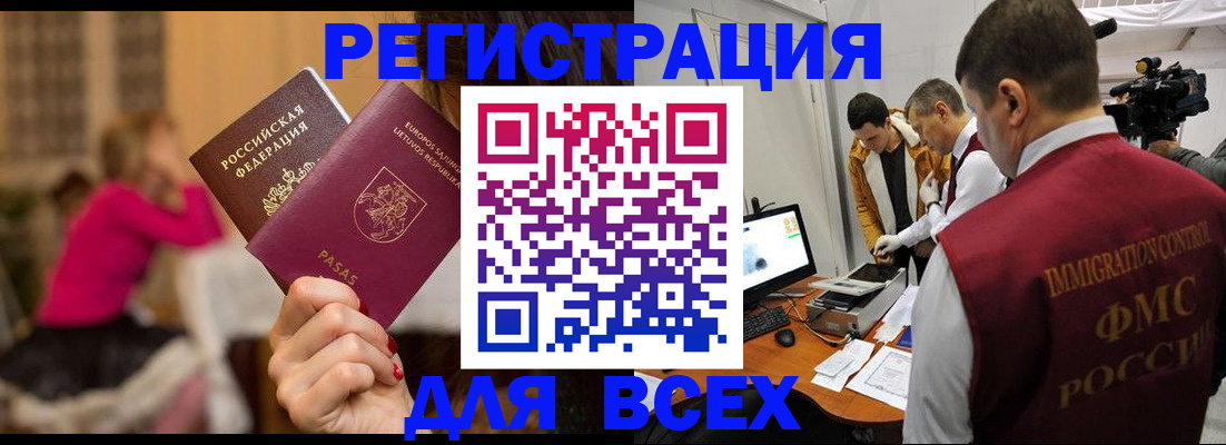 прописка законно в Сыктывкаре