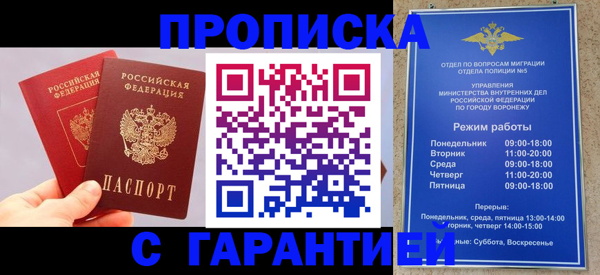 прописка паспорт в Сыктывкаре